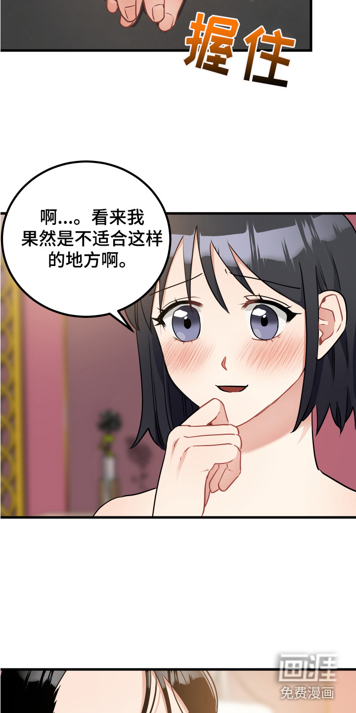 第27话12