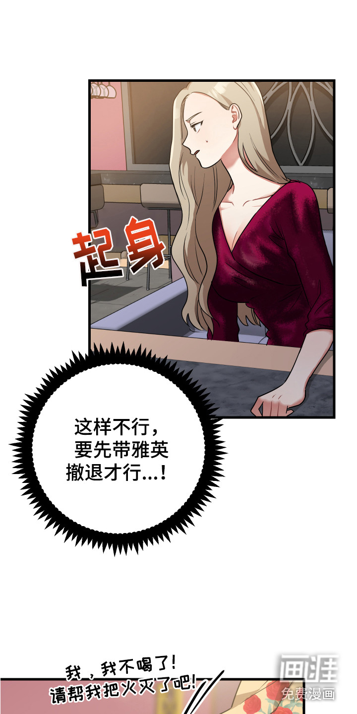 第27话18