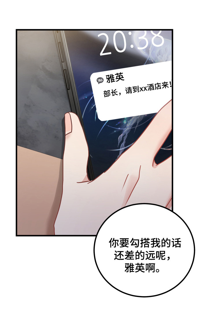 第27话25