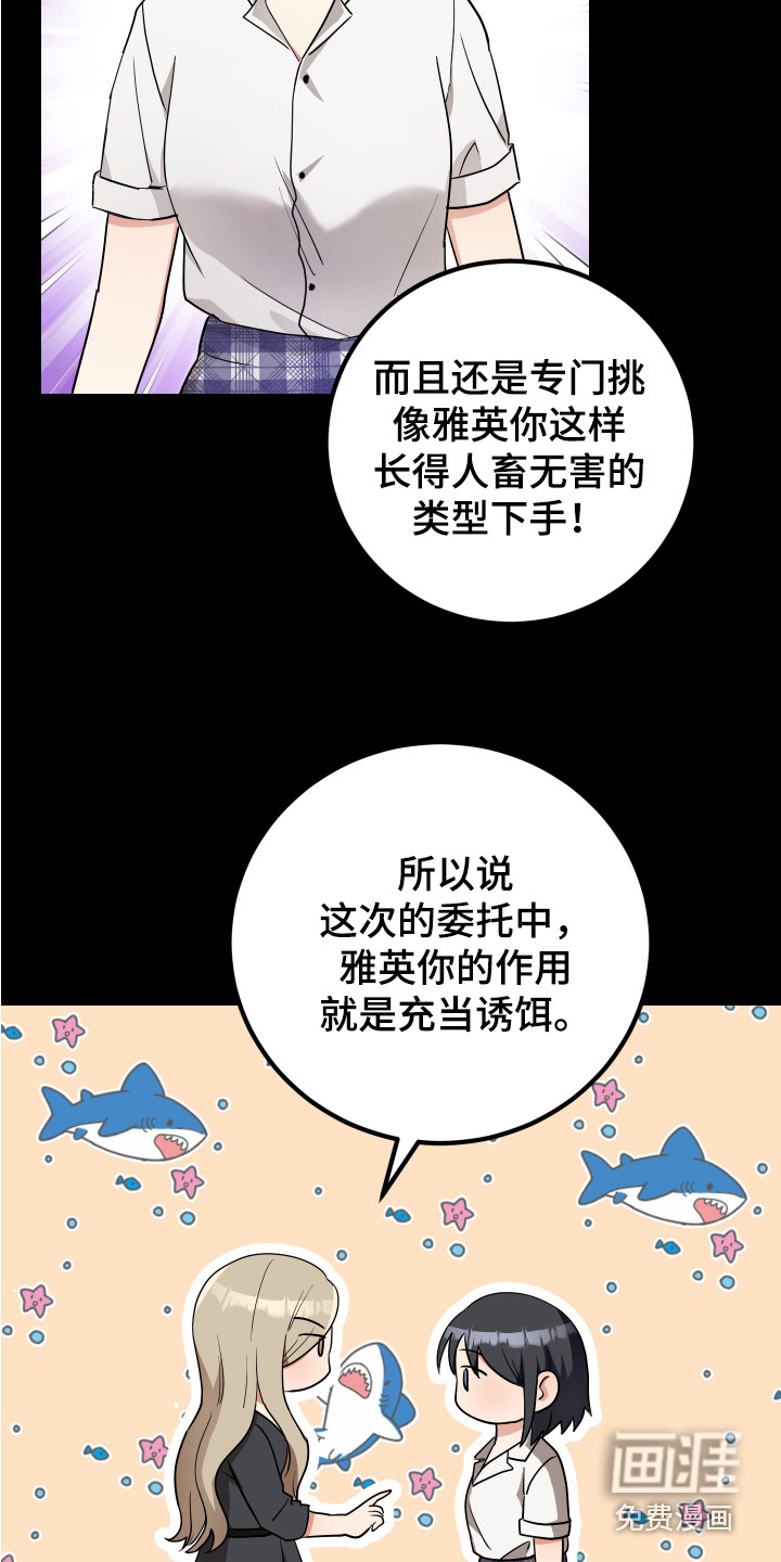 第27话6
