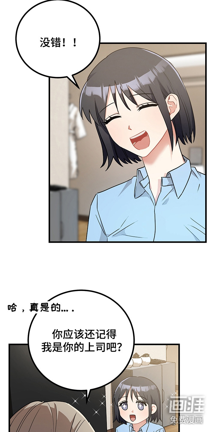 第26话8