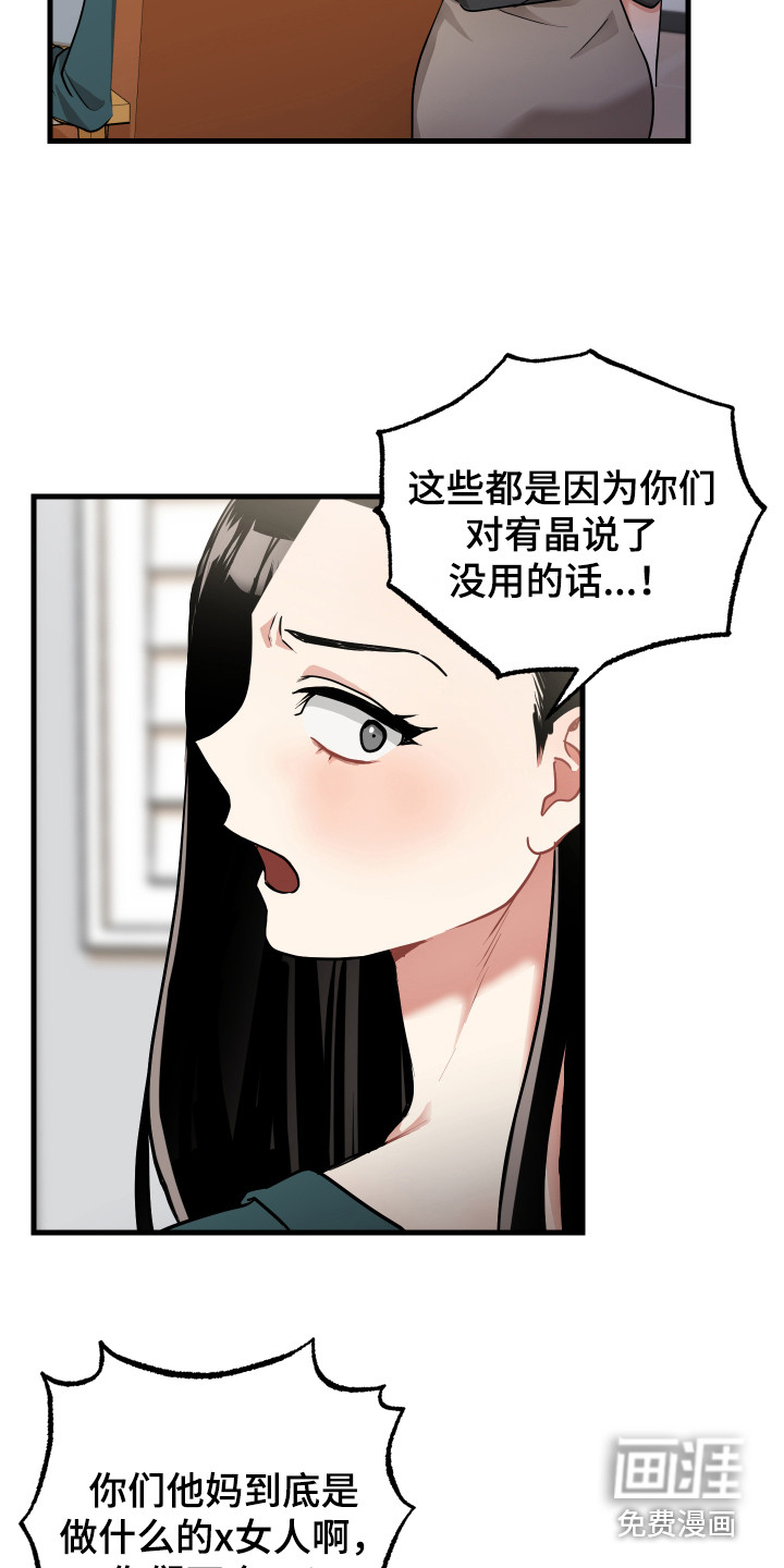 第25话3