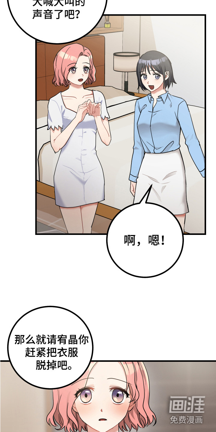 第24话10