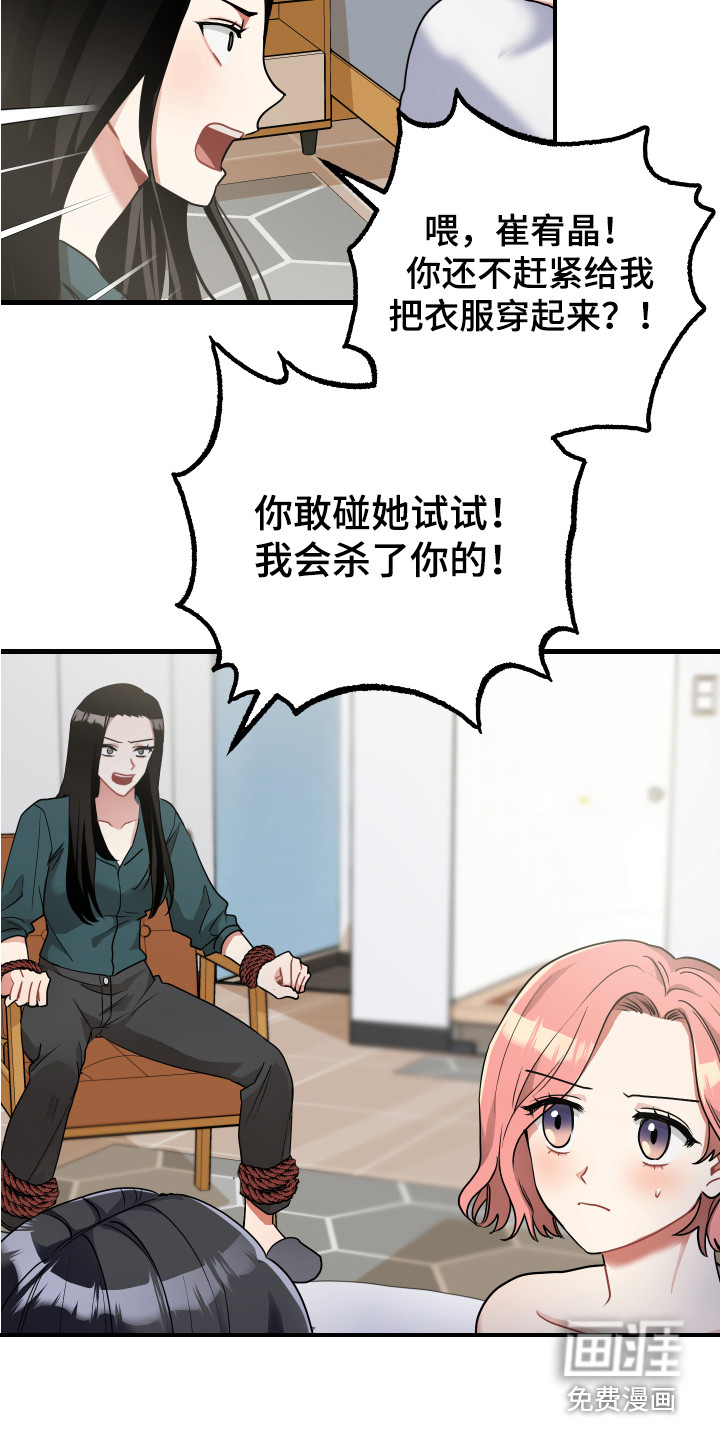 第24话15