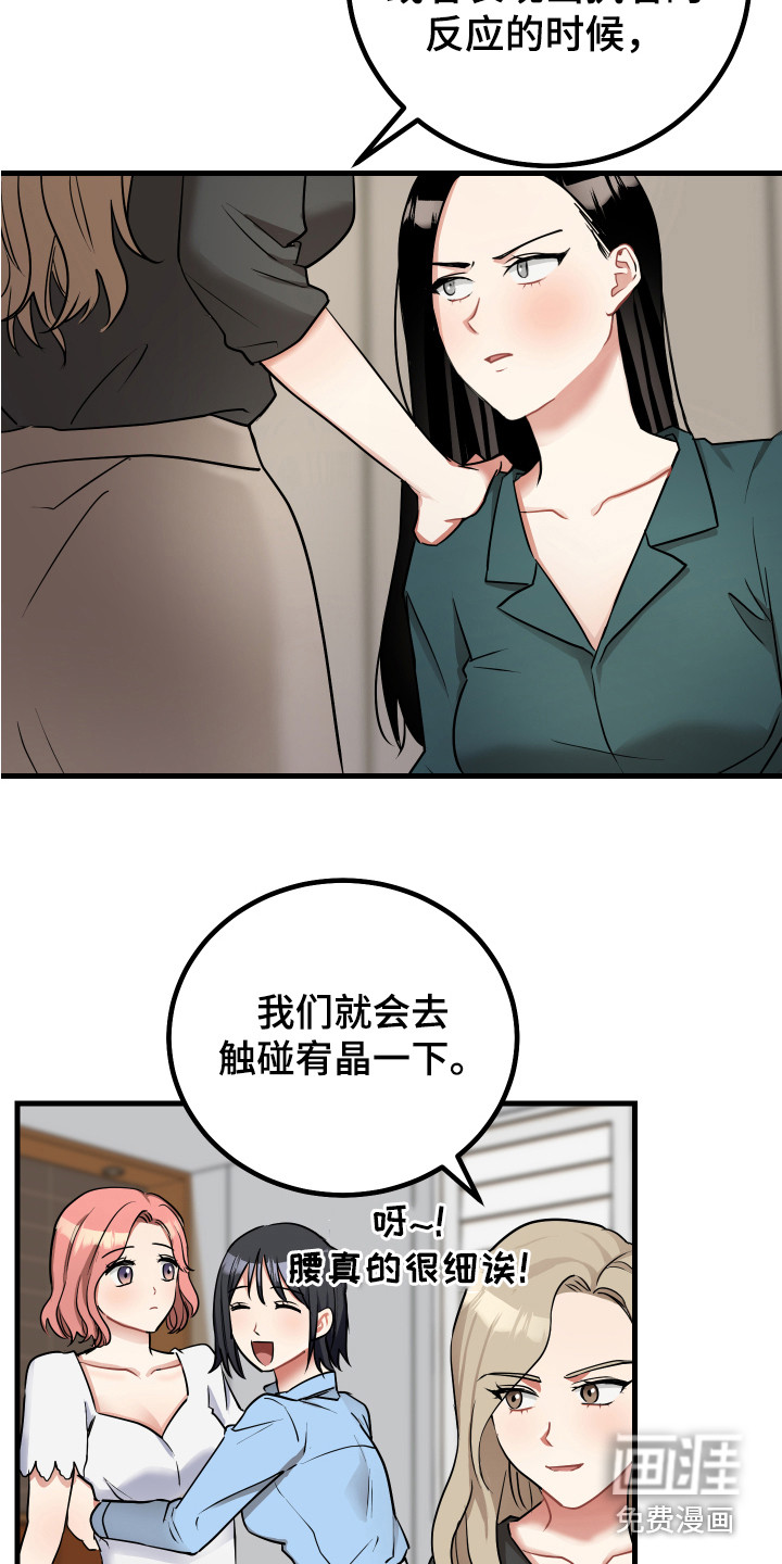 第24话4