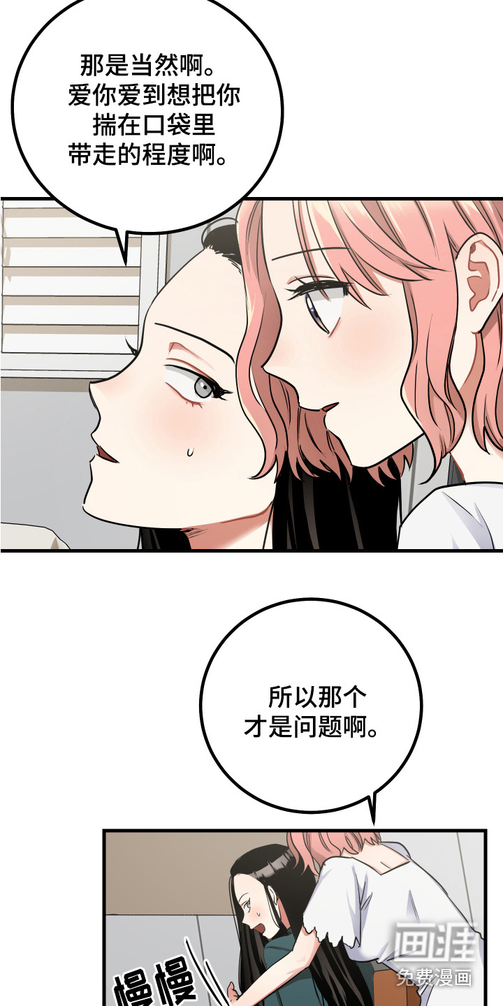 第23话12