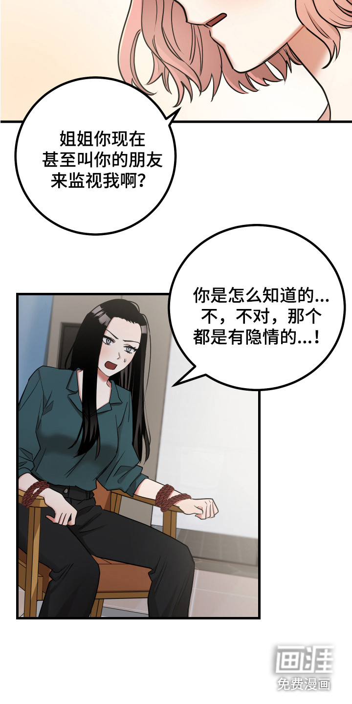 第23话16