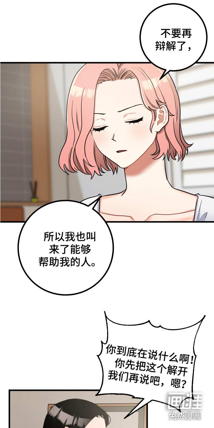 第23话17