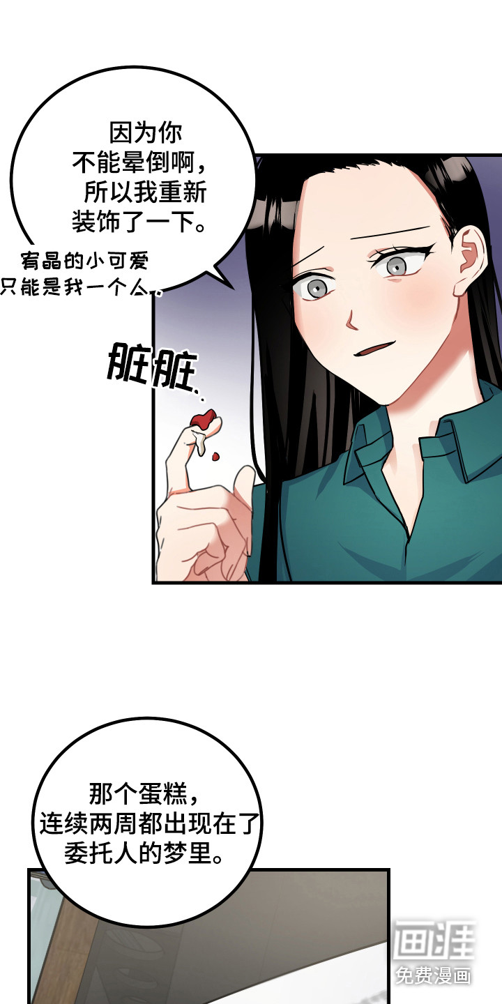 第23话4