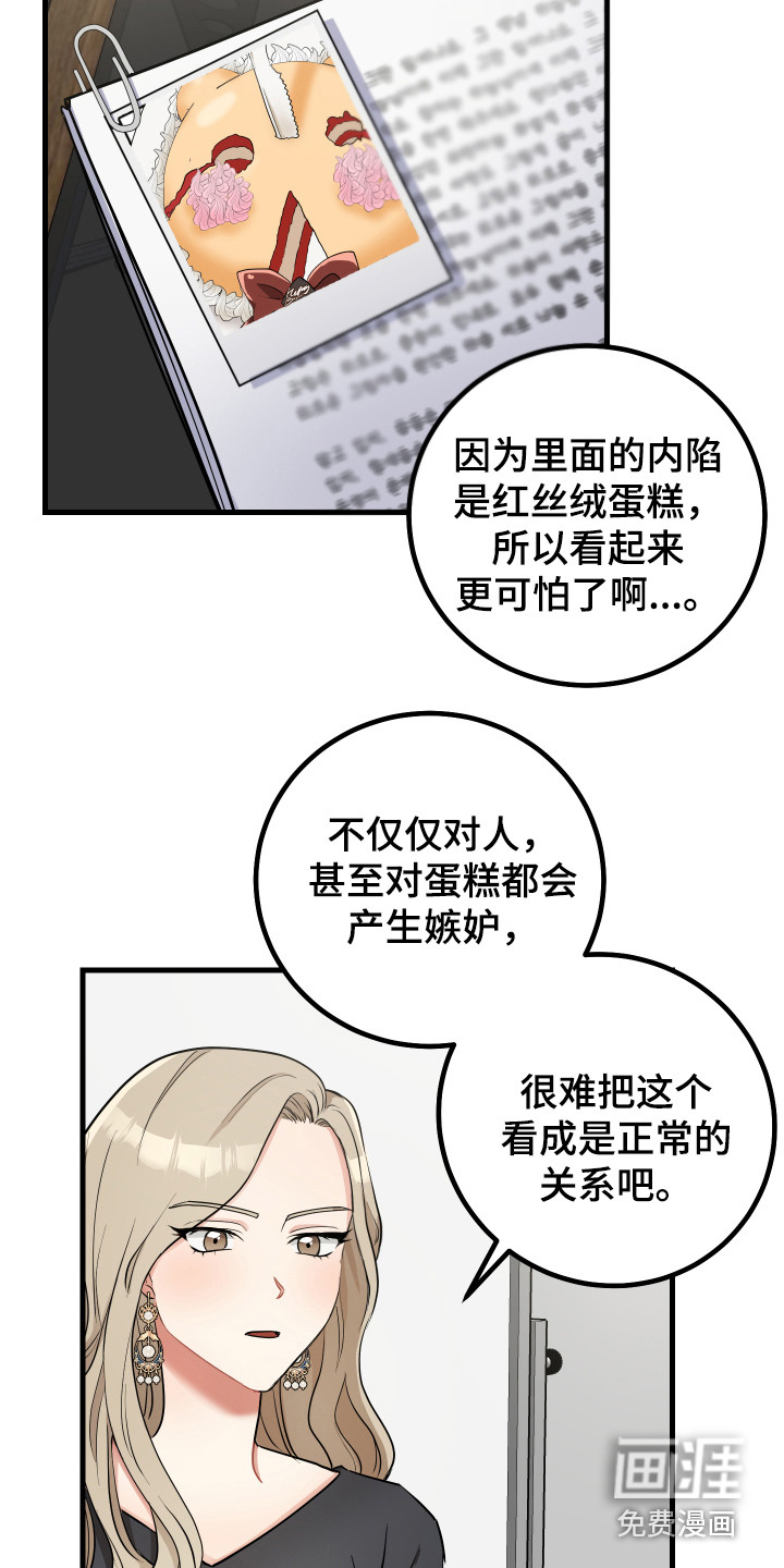 第23话5
