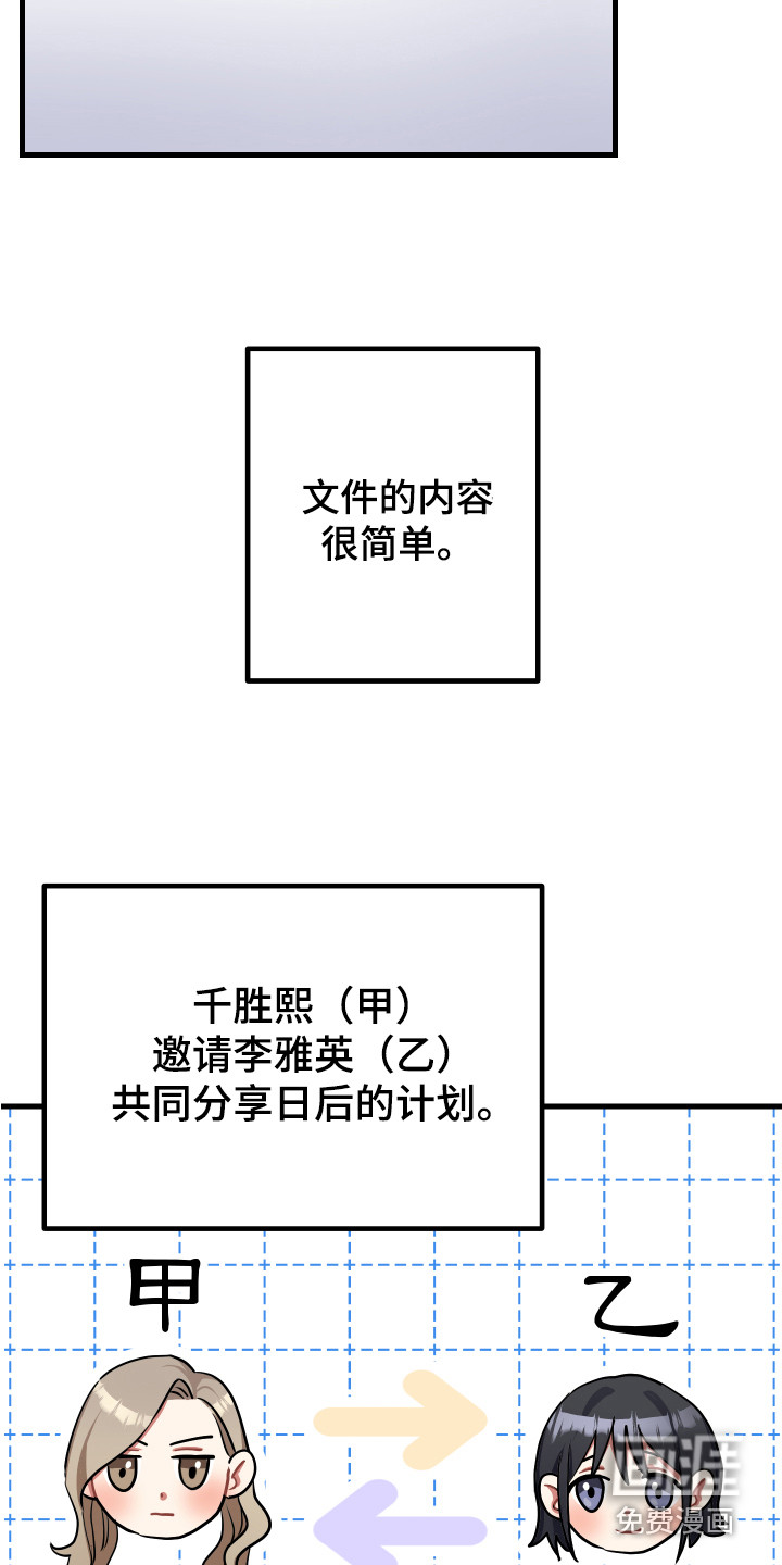 第21话13