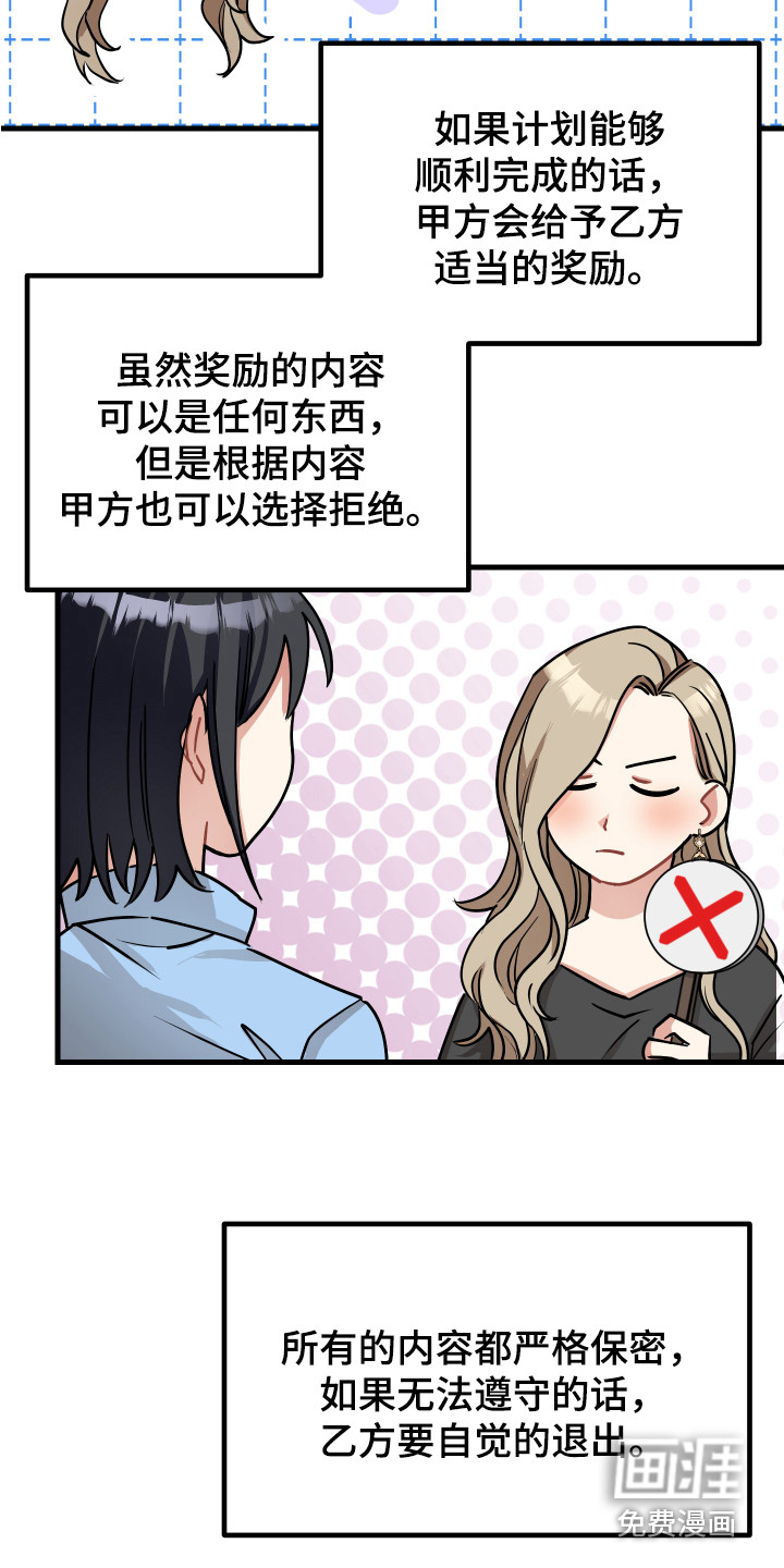 第21话14