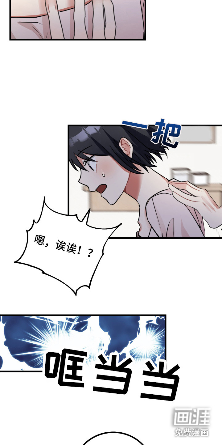 第19话3