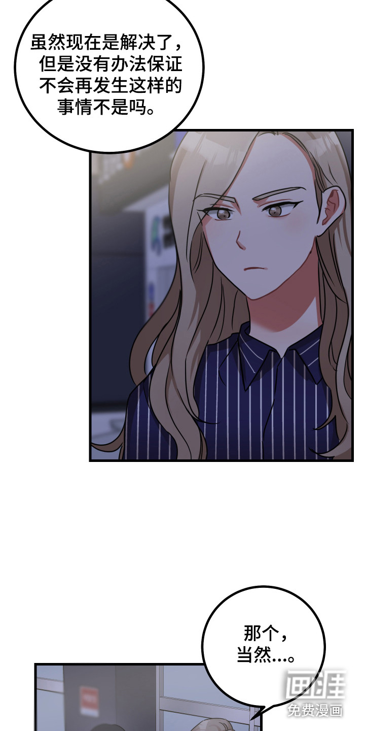 第18话2