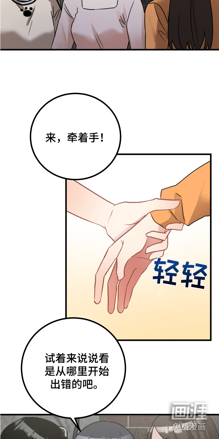 第17话10