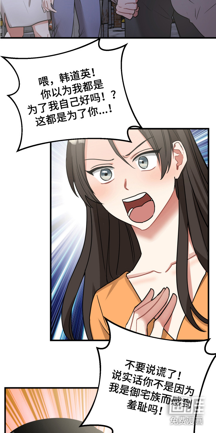 第17话6