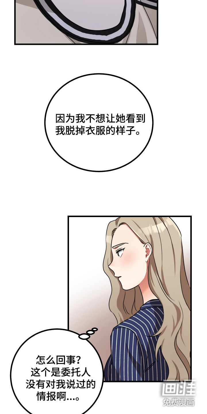 第16话13