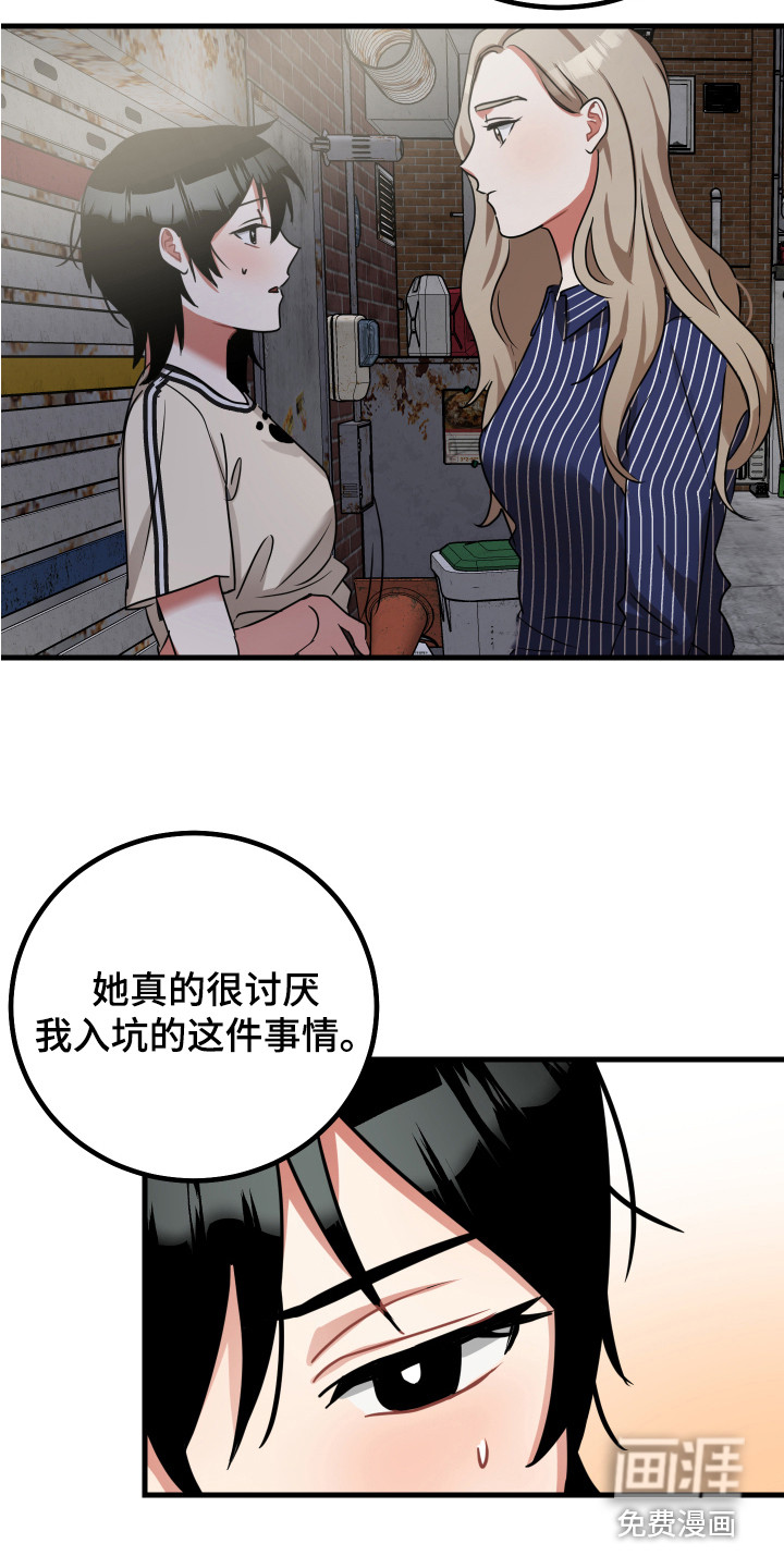 第16话18