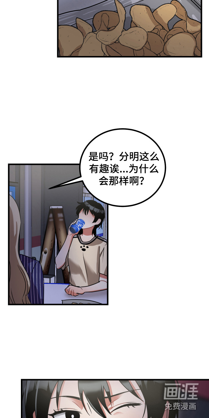 第15话9