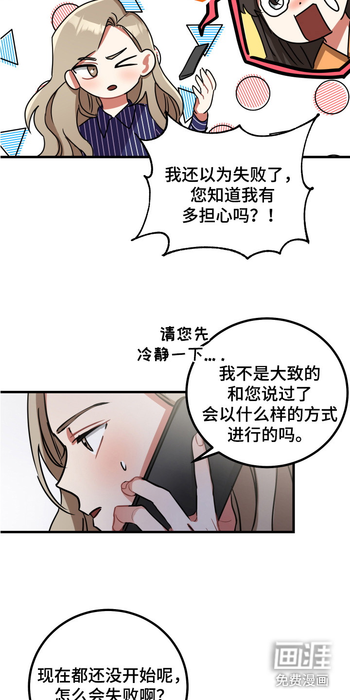 第14话10