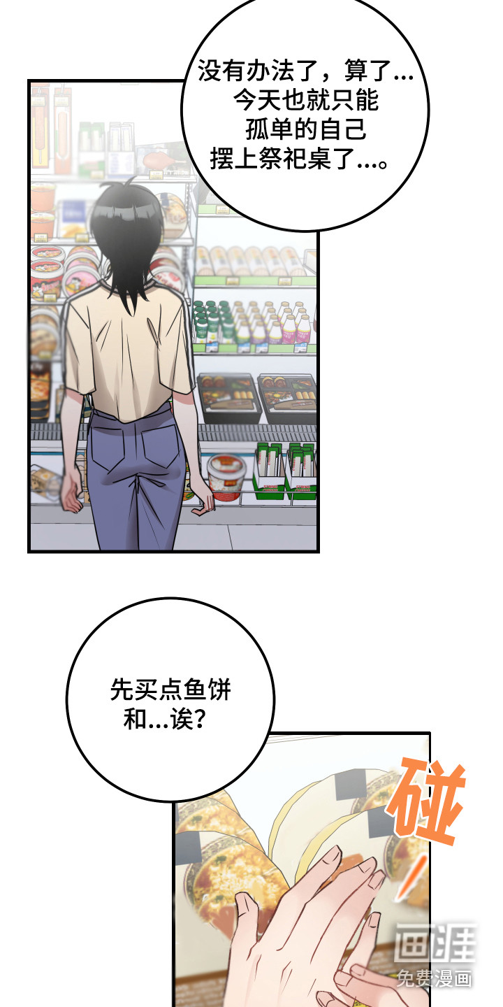 第14话23