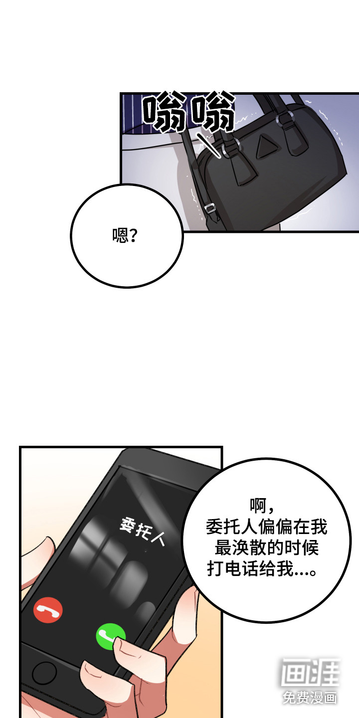 第14话8