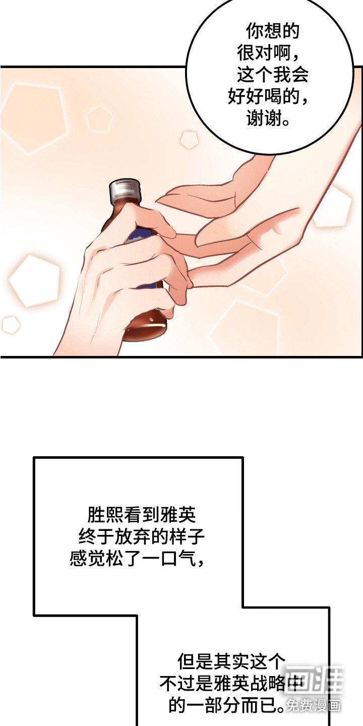 第13话3