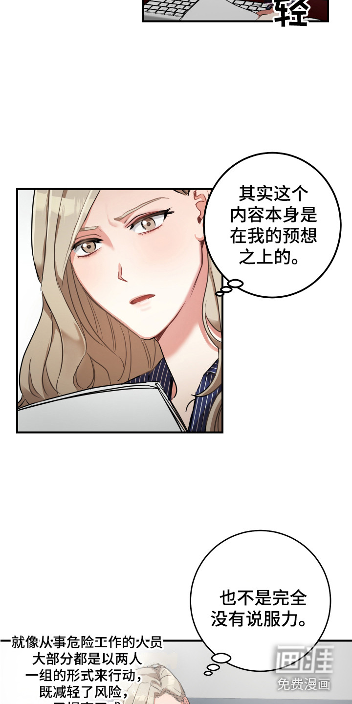 第10话8