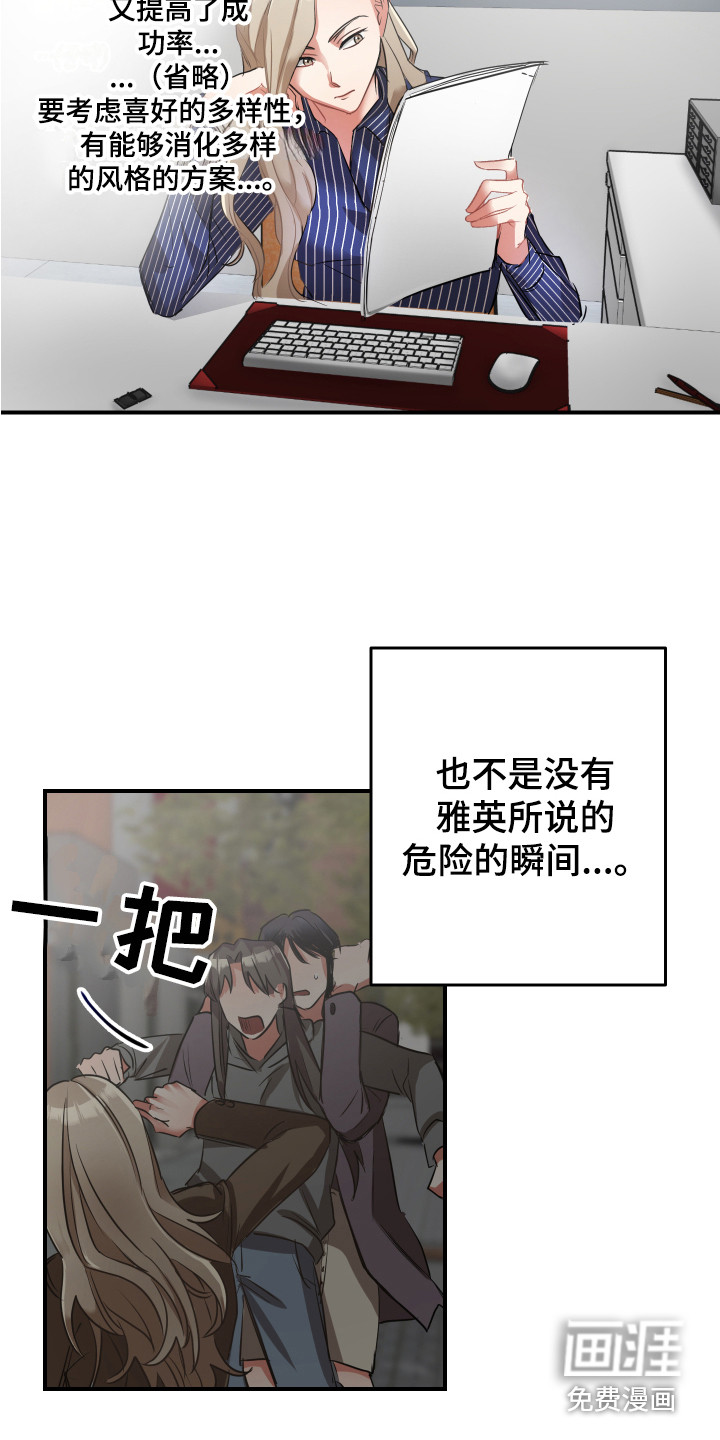 第10话9