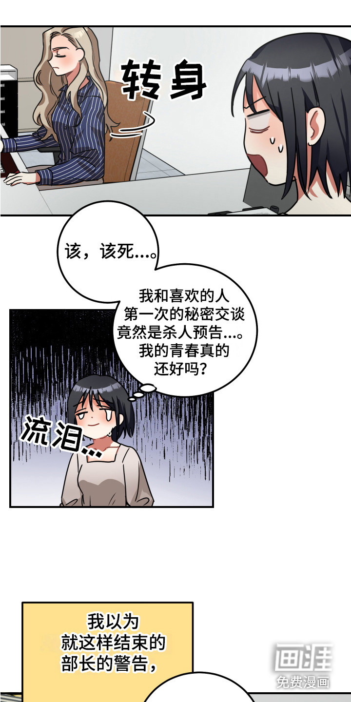 第9话5