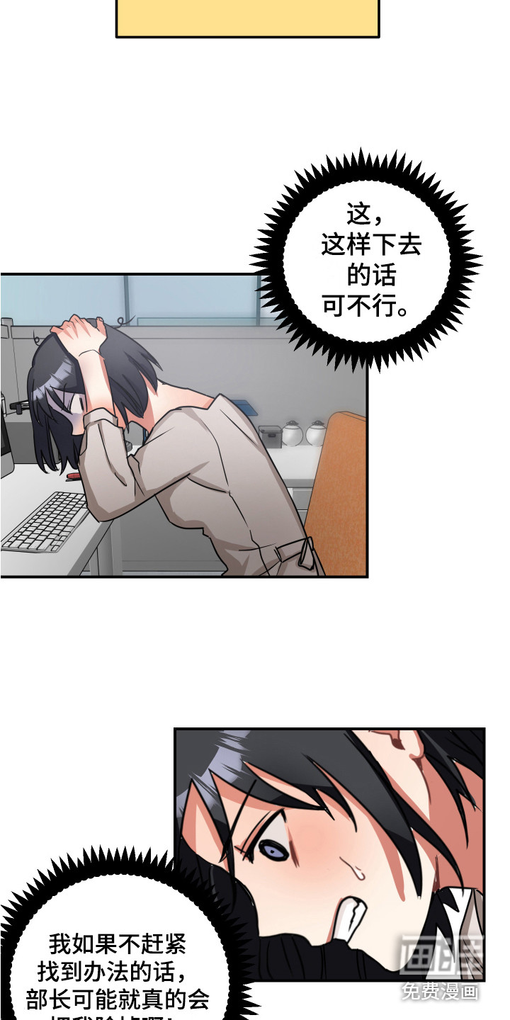 第9话8