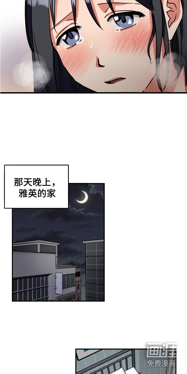 第8话11