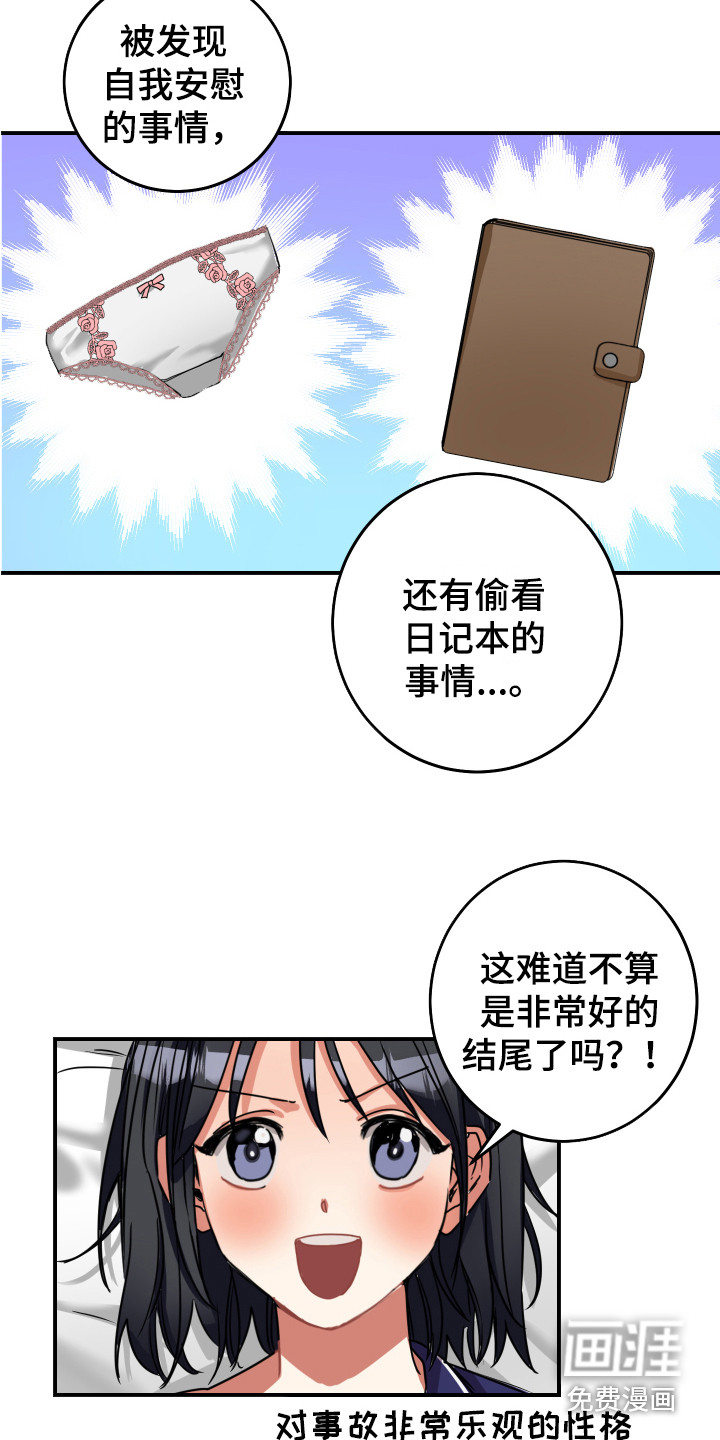 第8话16