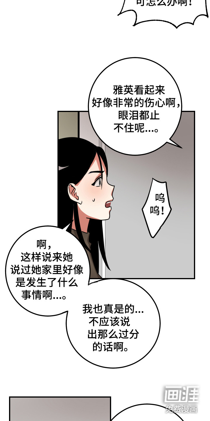 第8话3