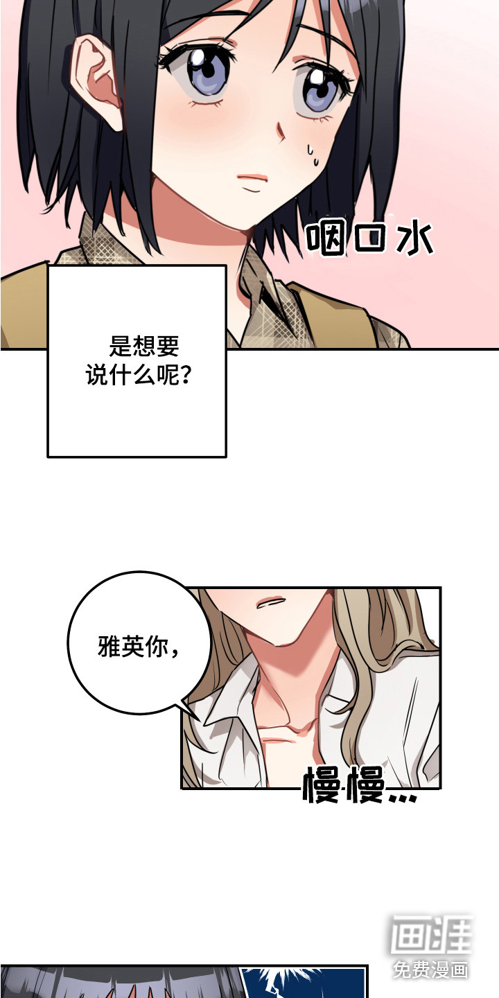 第7话3