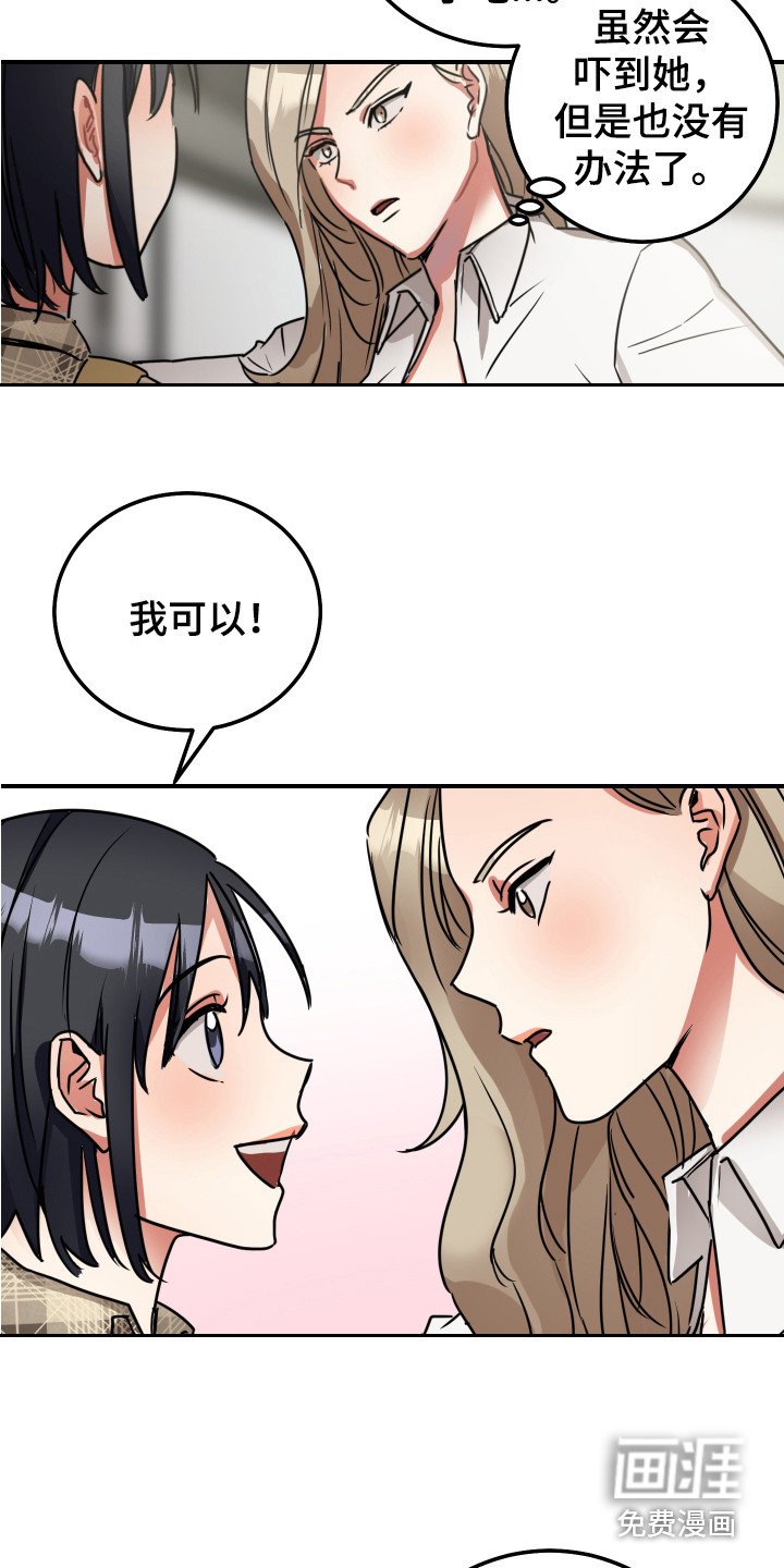 第7话7