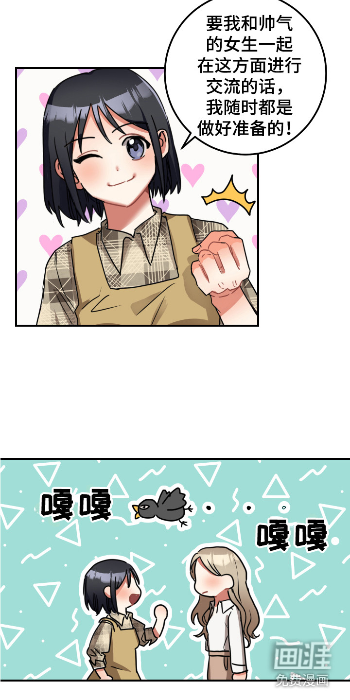 第7话8