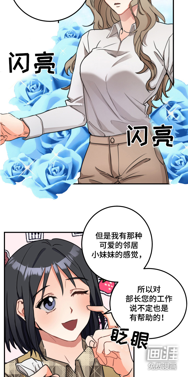 第6话2