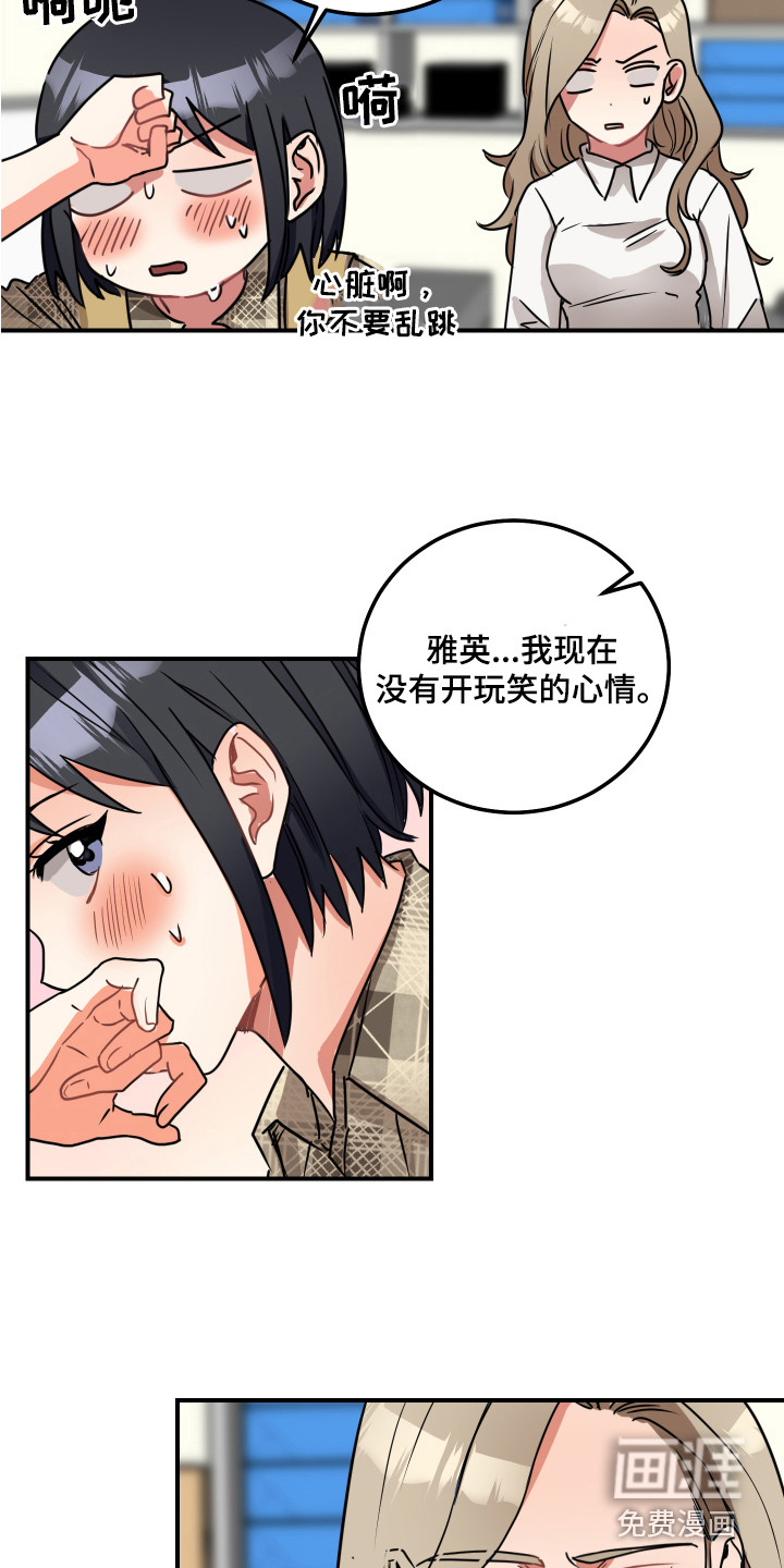 第6话5