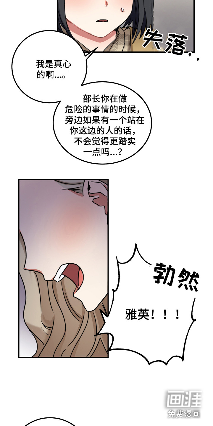 第6话8