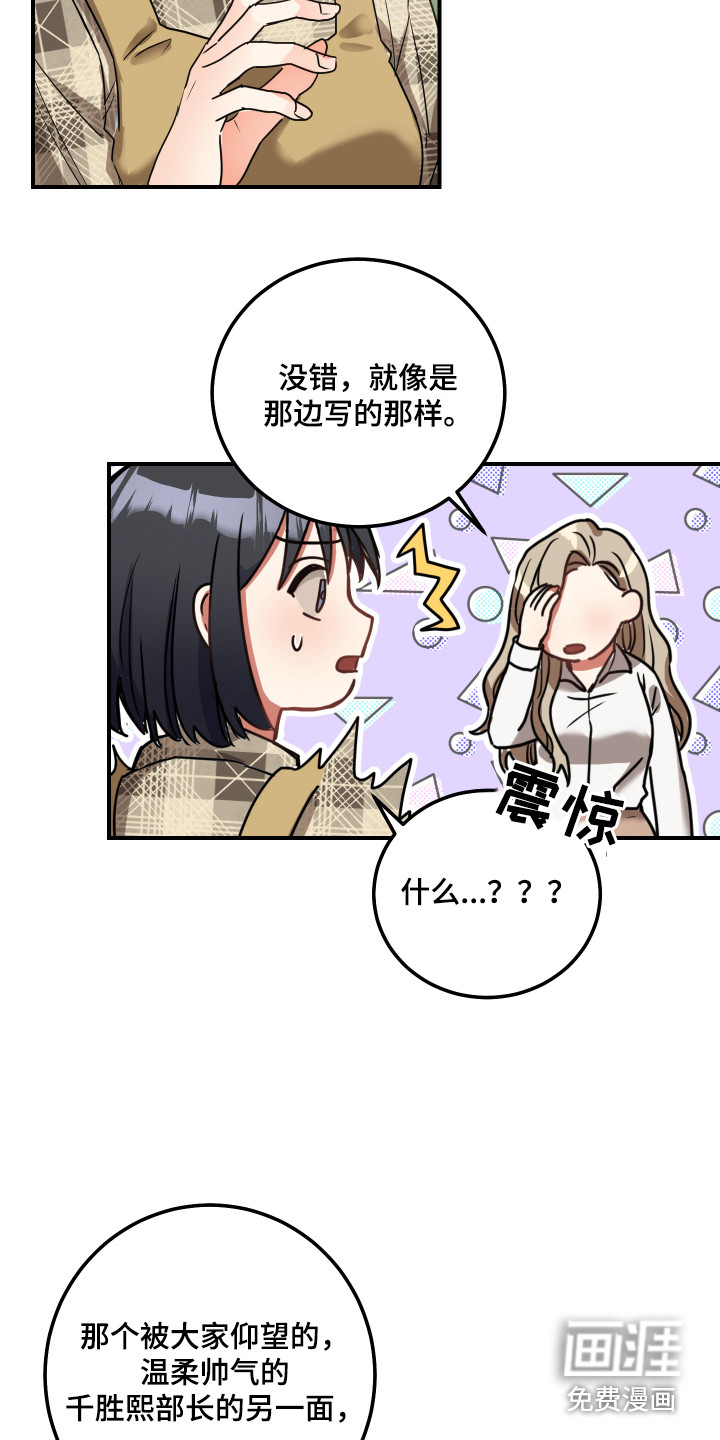 第5话4