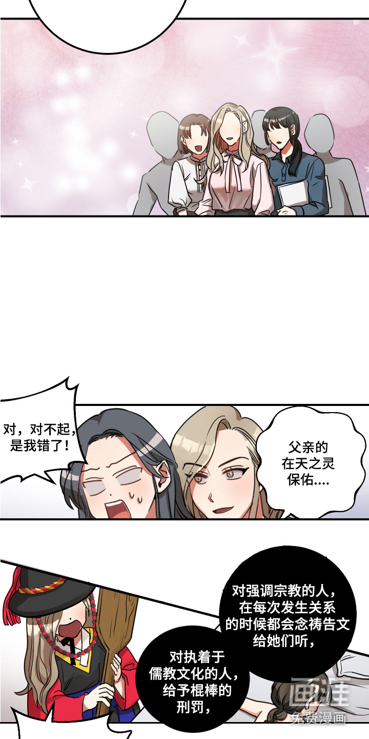 第5话5