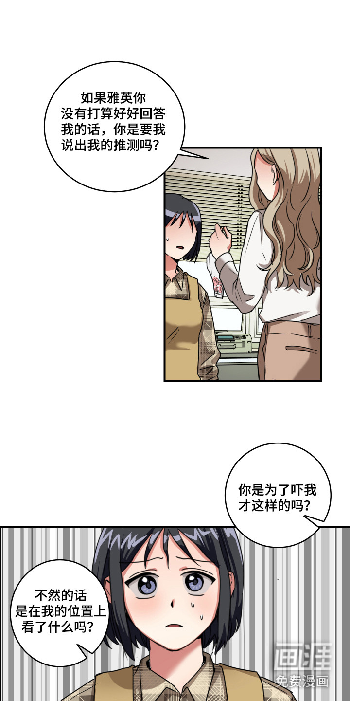 第4话12