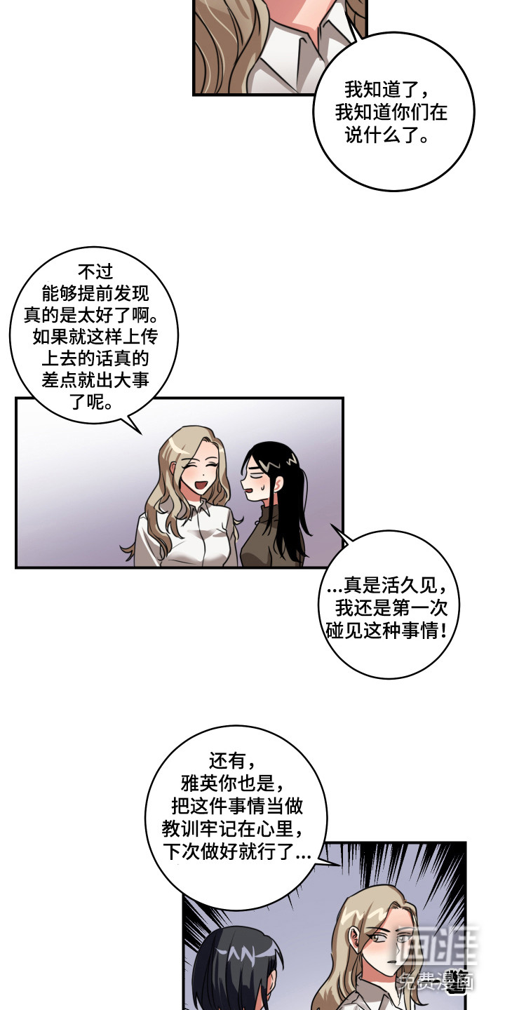 第4话4