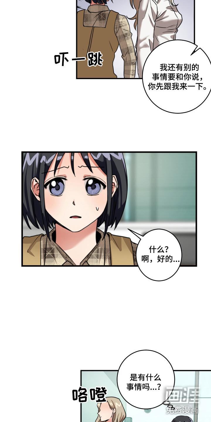 第4话5