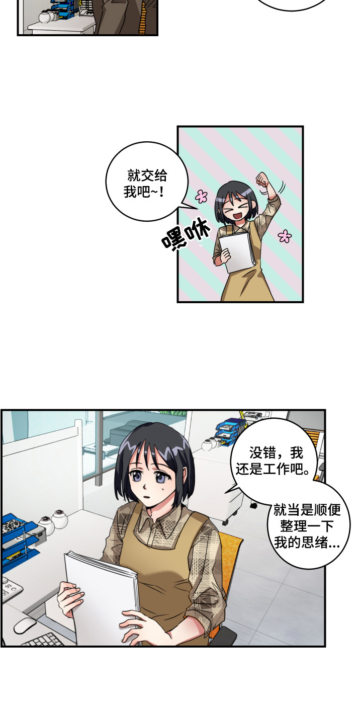 第3话10