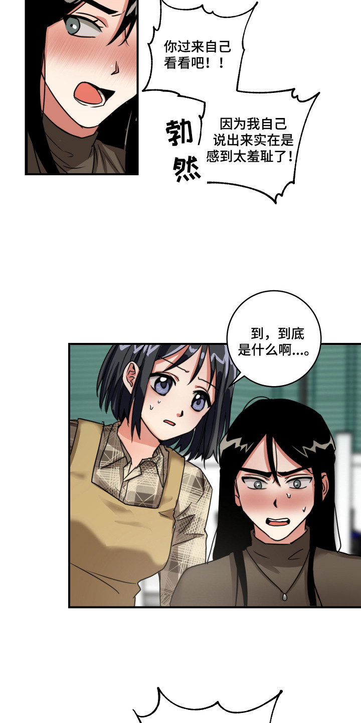 第3话14
