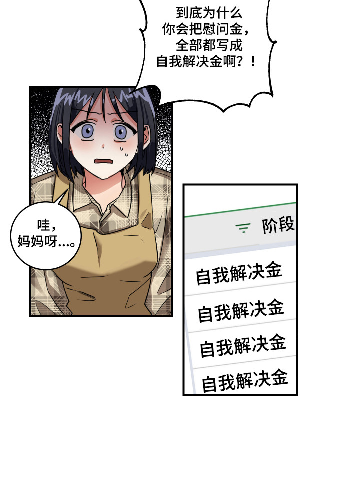 第3话15