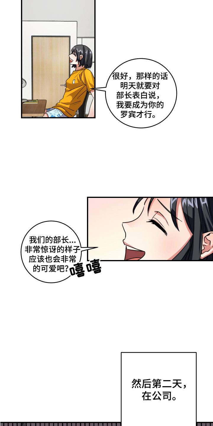 第3话2
