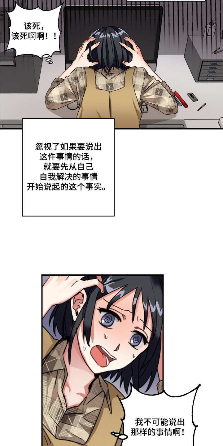 第3话3
